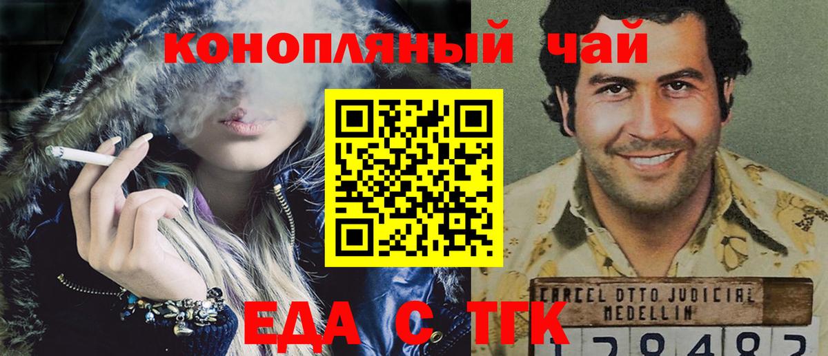 Canna-Cookies марихуана  Вход с VPN  Старый Оскол 