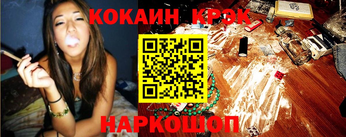 Cocaine FishScale Старый Оскол
