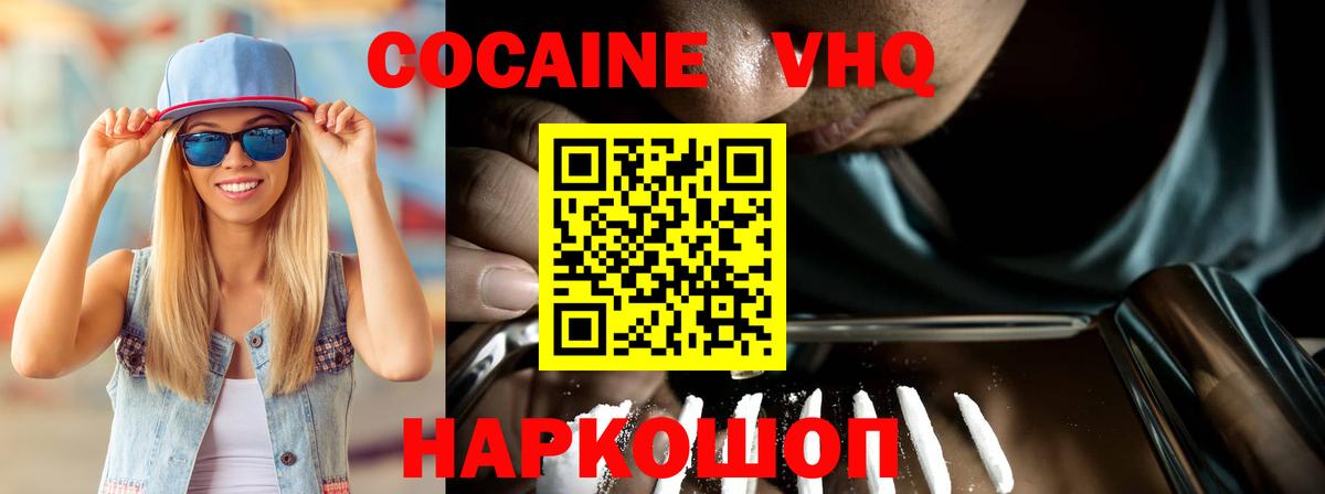 Кокаин Колумбийский  Кокаин Эквадор  КОКАИН  купить закладку  Старый Оскол  Вход с VPN 
