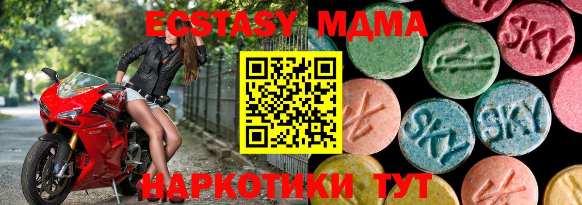 Экстази VHQ  Вход с VPN  Ecstasy  ЭКСТАЗИ XTC  Старый Оскол 