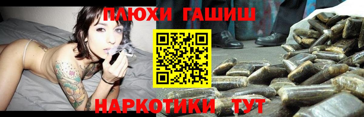 ГАШ индика сатива  ГАШИШ hashish  Вход с VPN  Старый Оскол 