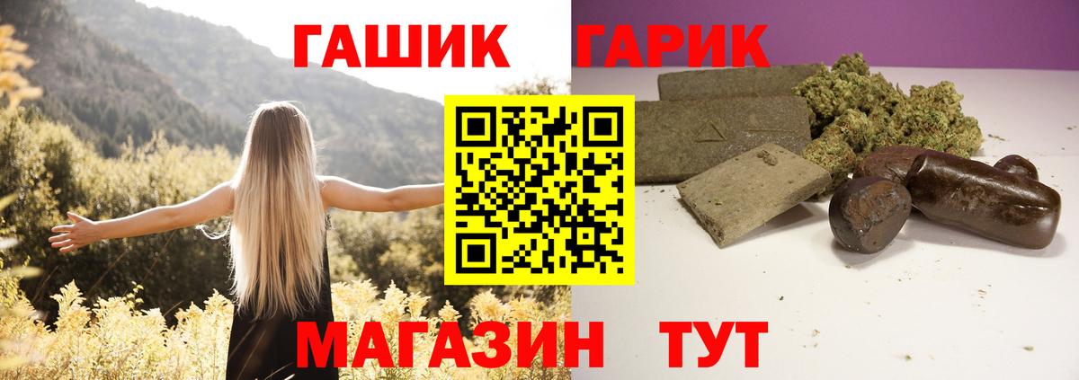 ГАШ Premium Старый Оскол