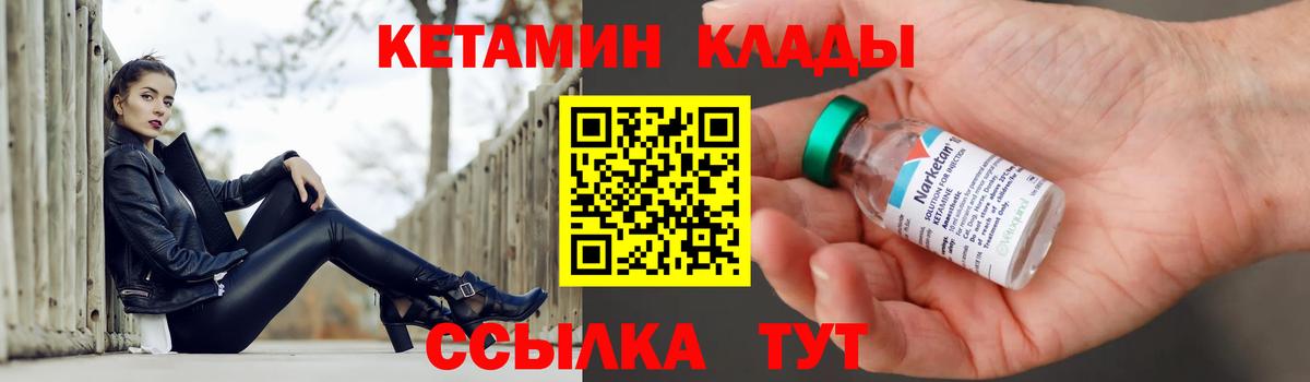 Кетамин VHQ  КЕТАМИН ketamine  Вход с VPN  Старый Оскол 