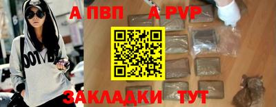 прущая мука Сланцы