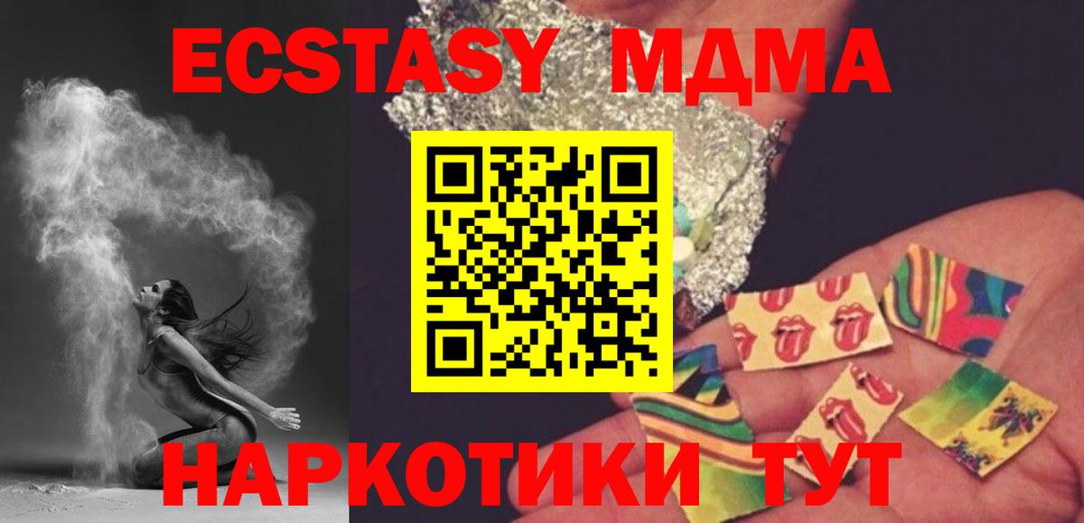 Старый Оскол  MDMA  Вход с VPN  МДМА молли  MDMA молли 