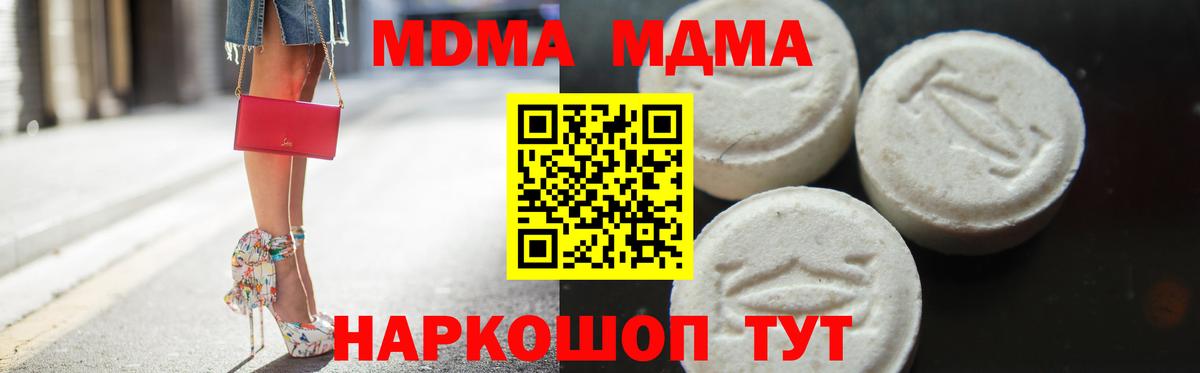МДМА crystal Старый Оскол