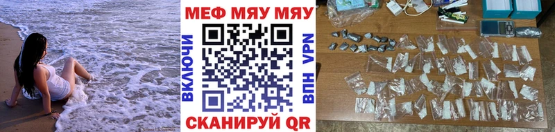 Меф мяу мяу кристаллы Старый Оскол