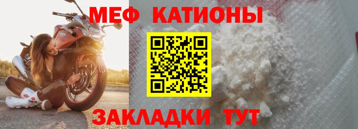 МЯУ-МЯУ мука  где продают наркотики  Вход с VPN  Меф  МЯУ-МЯУ  Старый Оскол  Меф VHQ 