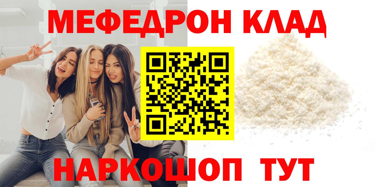 Мефедрон мука Старый Оскол