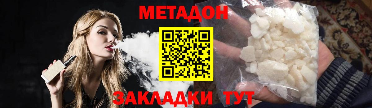 МЕТАДОН methadone  Вход с VPN  Старый Оскол  Метадон мёд 