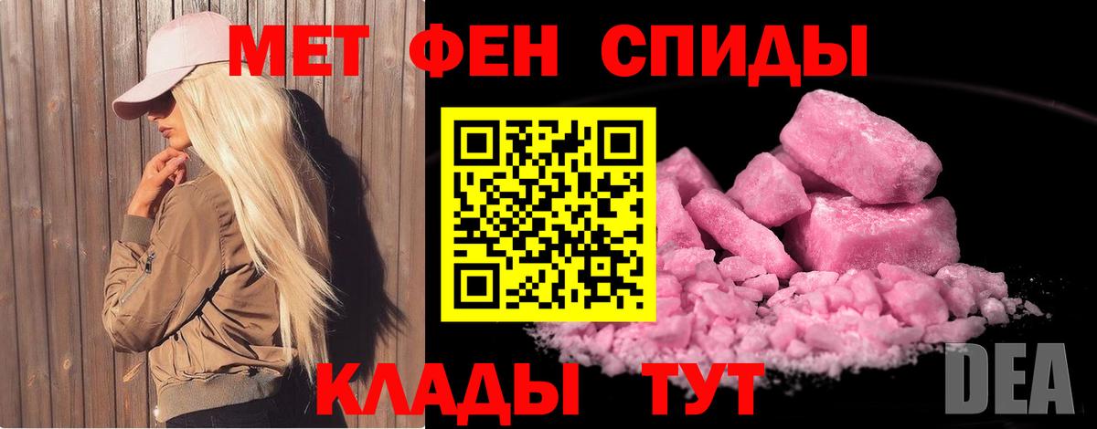 МЕТАМФЕТАМИН Декстрометамфетамин 99.9% Старый Оскол