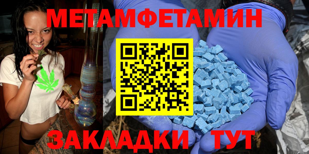 Старый Оскол  Метамфетамин мет  Вход с VPN  Метамфетамин мет 