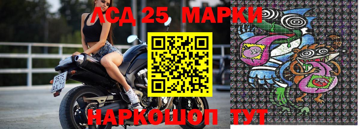 Марки NBOMe 1500мкг Старый Оскол