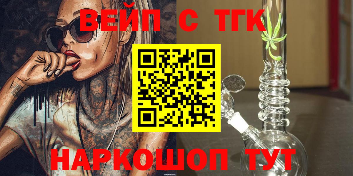 Дистиллят ТГК гашишное масло  купить  сайты  Старый Оскол  Вход с VPN 