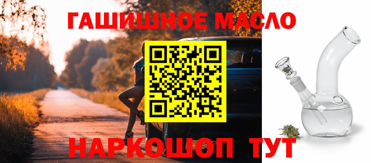 Дистиллят ТГК THC oil Старый Оскол