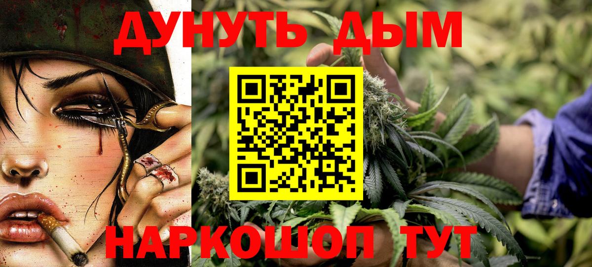 Старый Оскол  Шишки марихуана White Widow  Вход с VPN  Канабис Ganja  Шишки марихуана конопля 